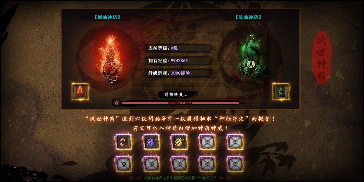 江湖再见神奇专属单职业