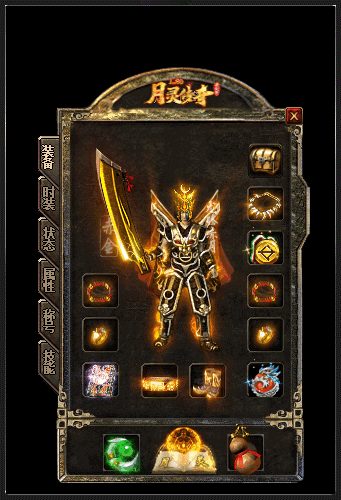 1.80月灵大极品三职业传奇