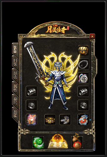 1.80月灵大极品三职业传奇