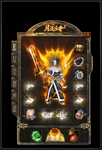 1.80月灵大极品三职业传奇