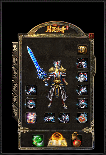 1.80月灵大极品三职业传奇