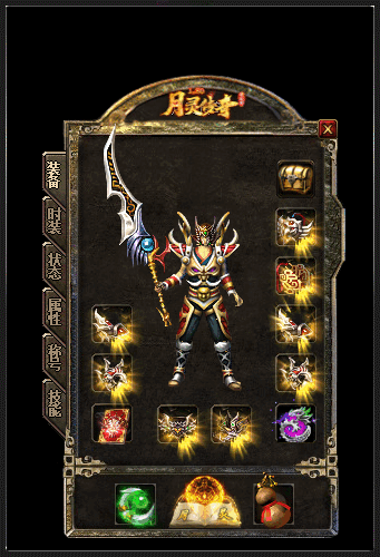 1.80月灵大极品三职业传奇