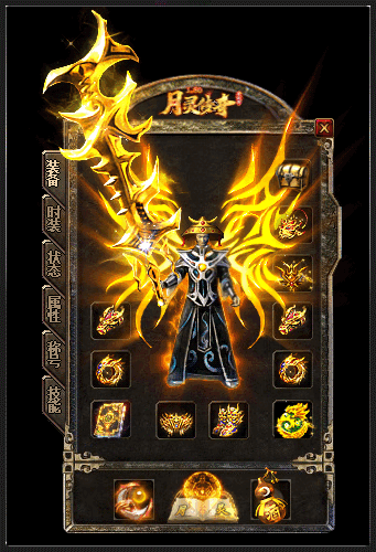 1.80月灵大极品三职业传奇