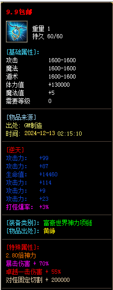 万古大陆专属高爆单职业