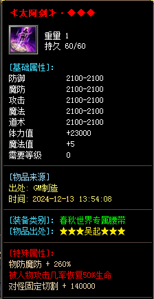 万古大陆专属高爆单职业