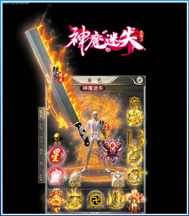 神魔迷失单职业