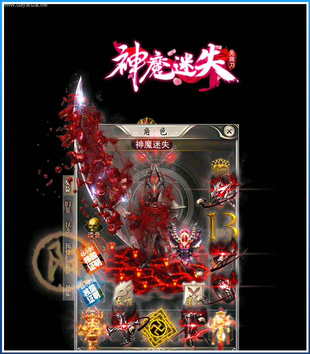 神魔迷失单职业