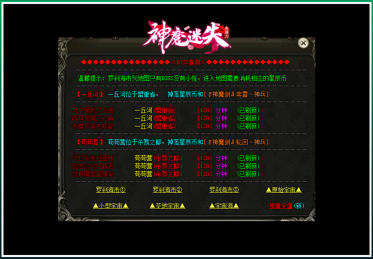 神魔迷失单职业