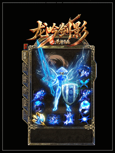 龙吟剑影杀神恶魔