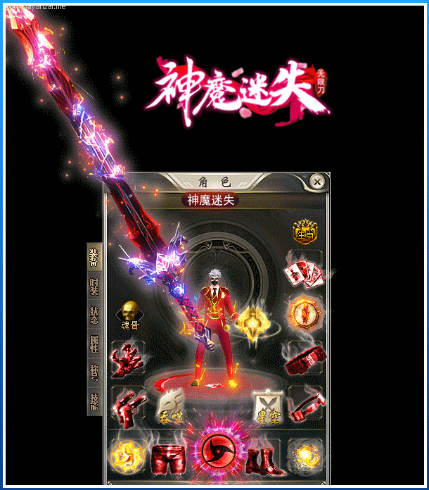 神魔迷失单职业