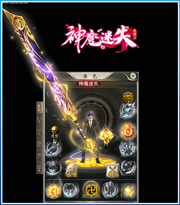 神魔迷失单职业