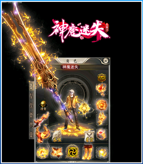 神魔迷失单职业