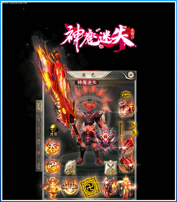 神魔迷失单职业