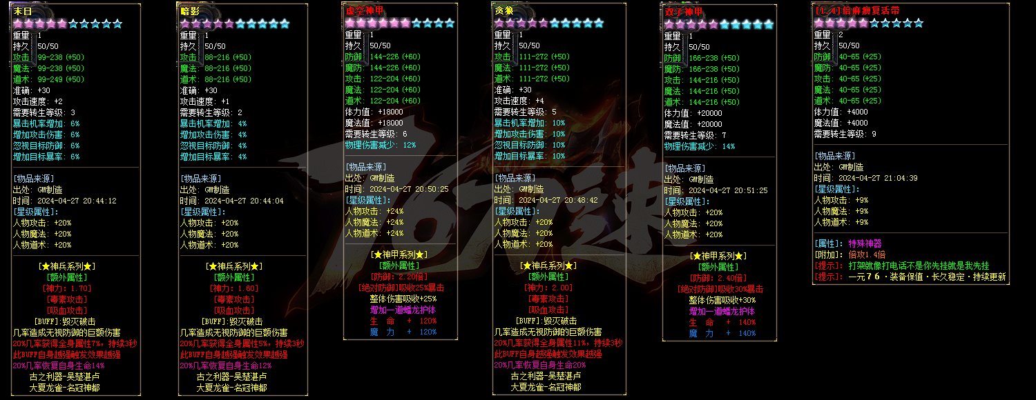 1.76无限攻速麻痹切割传奇