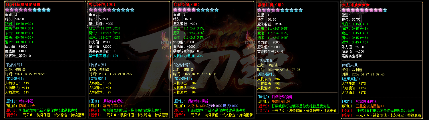 1.76无限攻速麻痹切割传奇