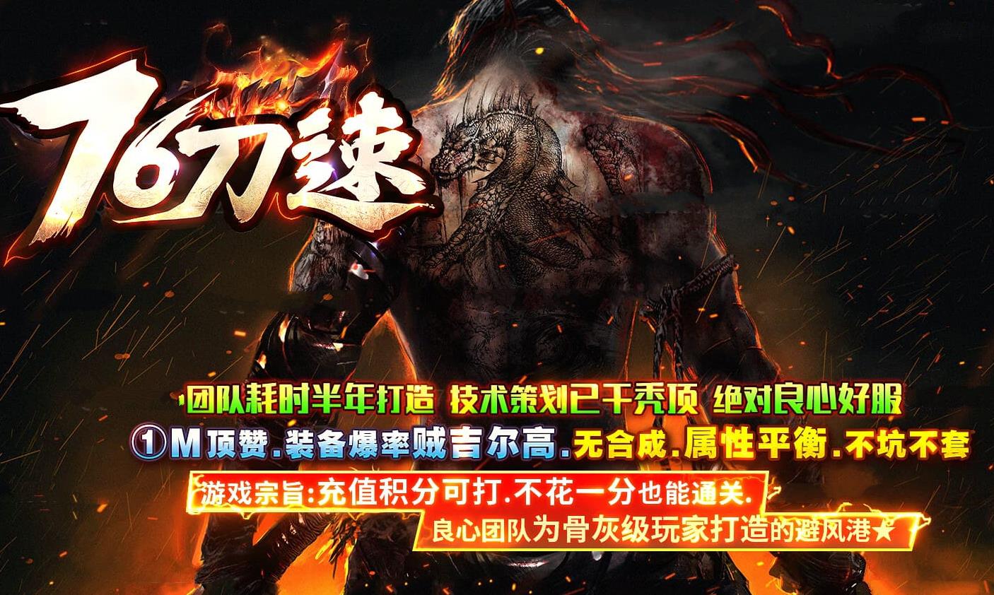 1.76无限攻速麻痹切割传奇