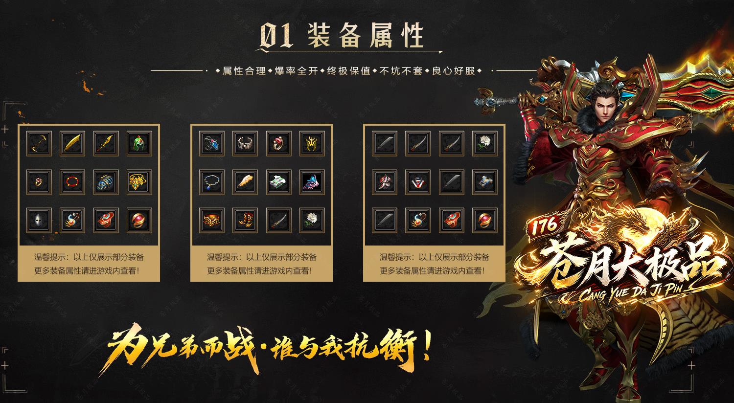176苍月大极品无限刀
