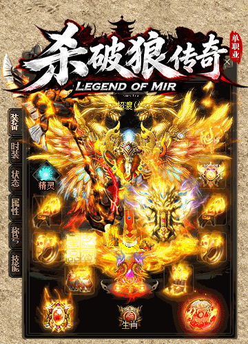 杀破狼迷失传奇