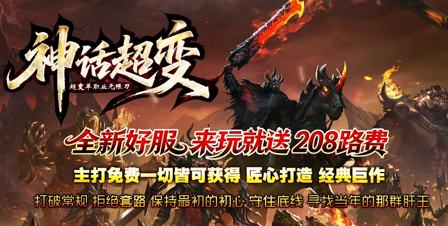 神话超变无限刀