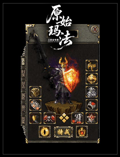 原始玛法复古专属