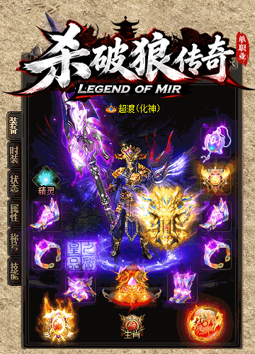 杀破狼迷失传奇