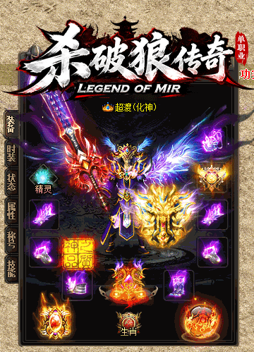 杀破狼迷失传奇