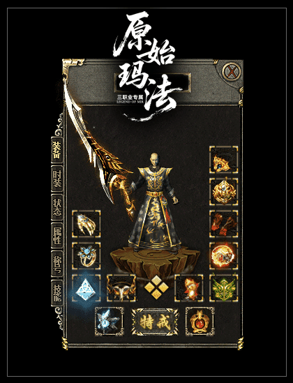 原始玛法复古专属
