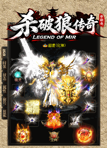 杀破狼迷失传奇