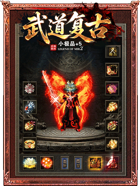 武道复古小极品+5