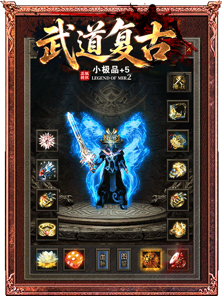 武道复古小极品+5