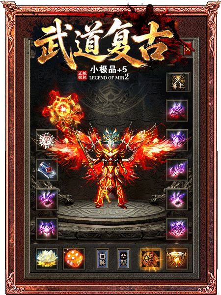 武道复古小极品+5