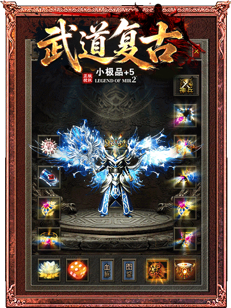 武道复古小极品+5