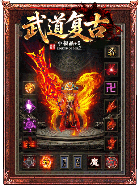 武道复古小极品+5