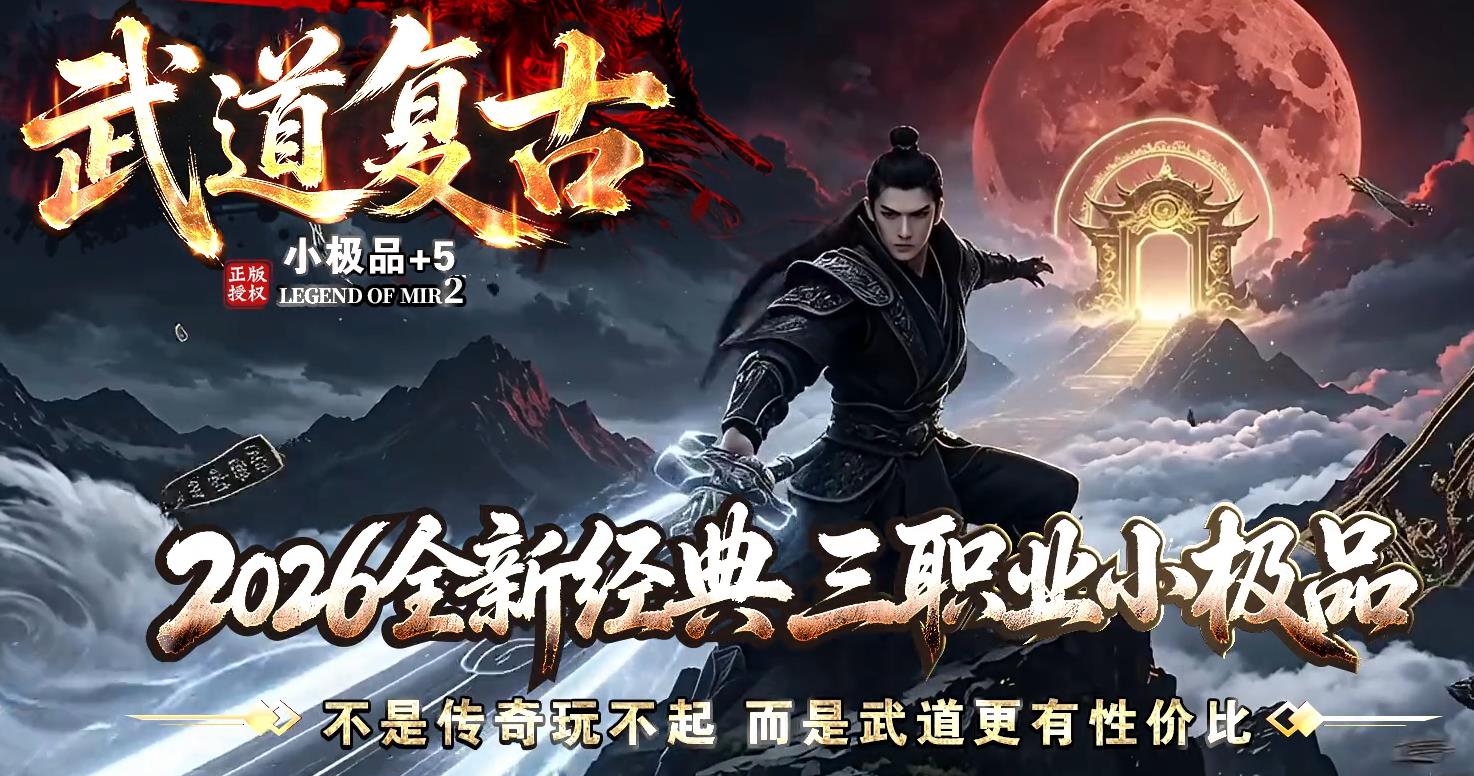 武道复古小极品+5