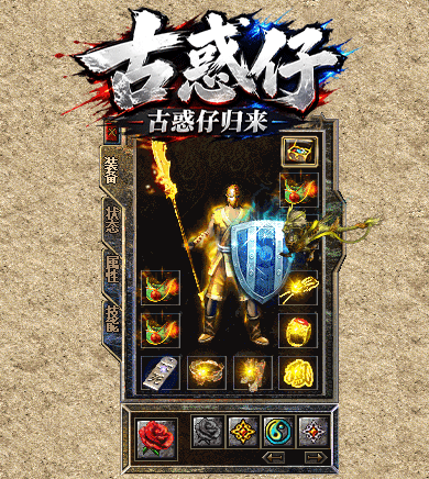 古惑仔归来2003怀旧改版