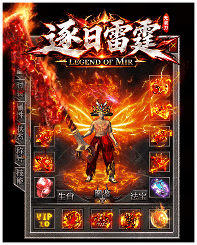 逐日雷霆二合一无限刀