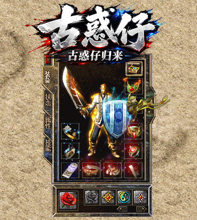 古惑仔归来2003怀旧改版
