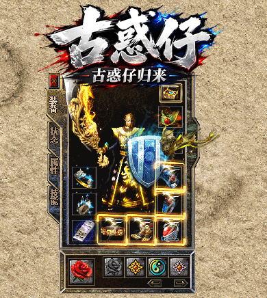 古惑仔归来2003怀旧改版