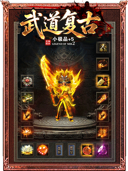 武道复古小极品+5