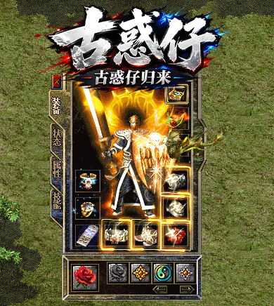 古惑仔归来2003怀旧改版
