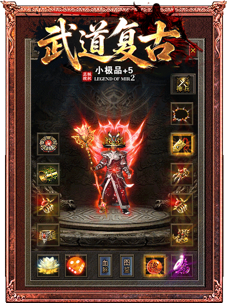 武道复古小极品+5
