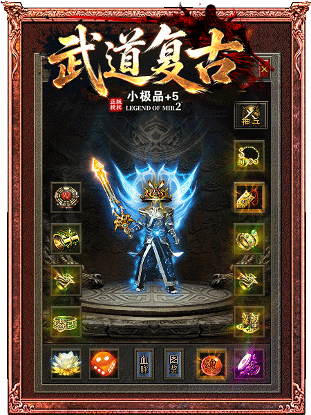 武道复古小极品+5