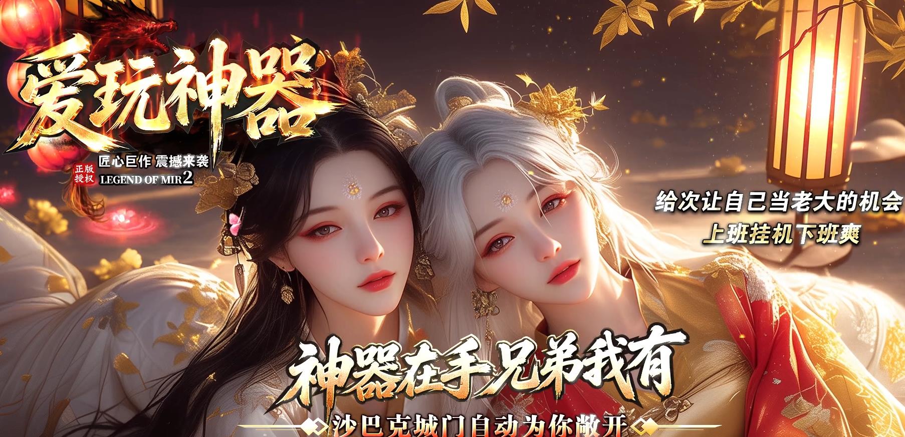 爱玩神器单职业
