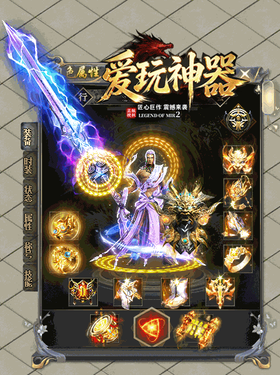 爱玩神器单职业