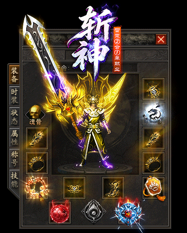 斩仙雷霆二合一单职业