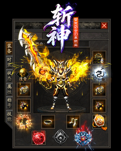斩仙雷霆二合一单职业
