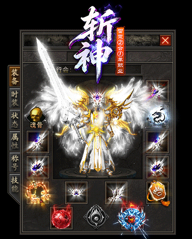斩仙雷霆二合一单职业