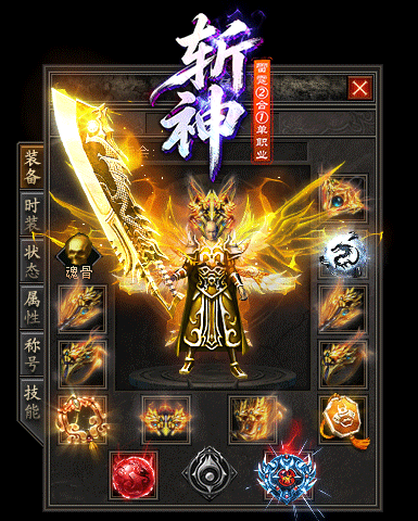 斩仙雷霆二合一单职业