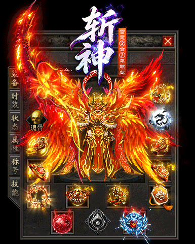 斩仙雷霆二合一单职业