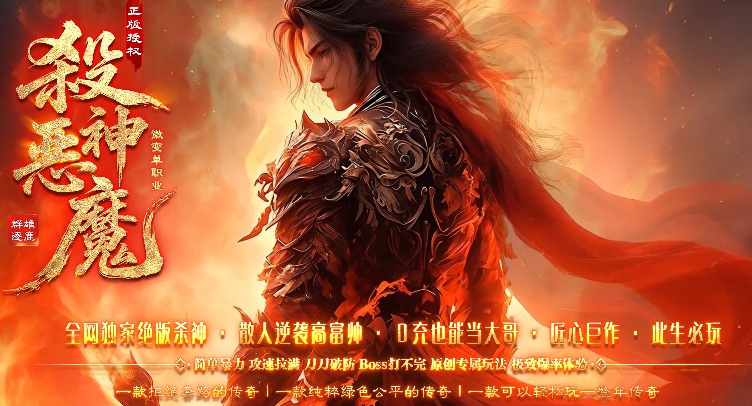 正版杀神恶魔微变单职业
